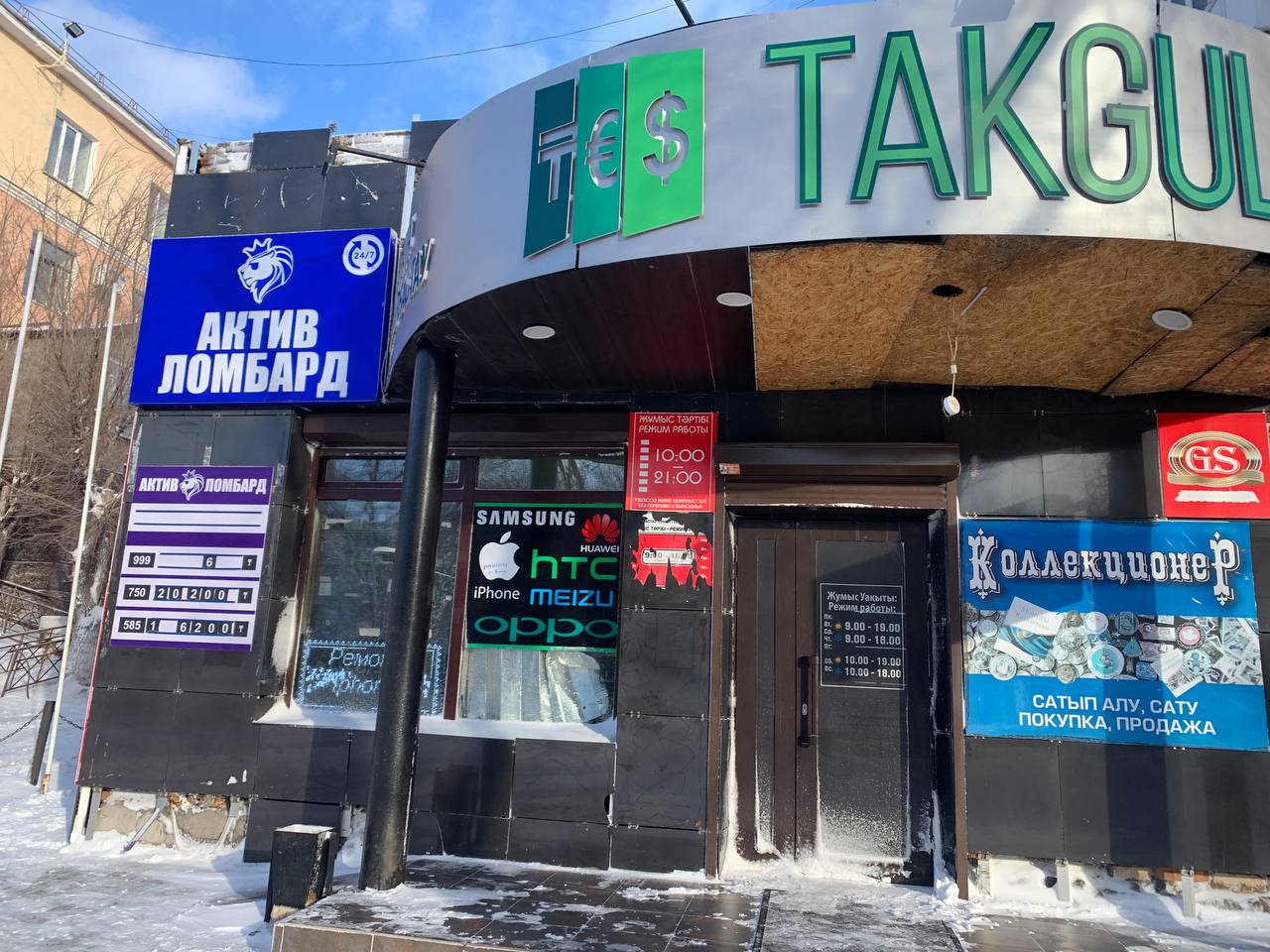 Актив Ломбард